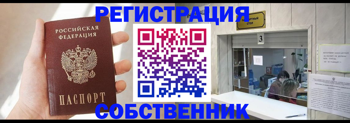 временная регистрация законно в Мегионе