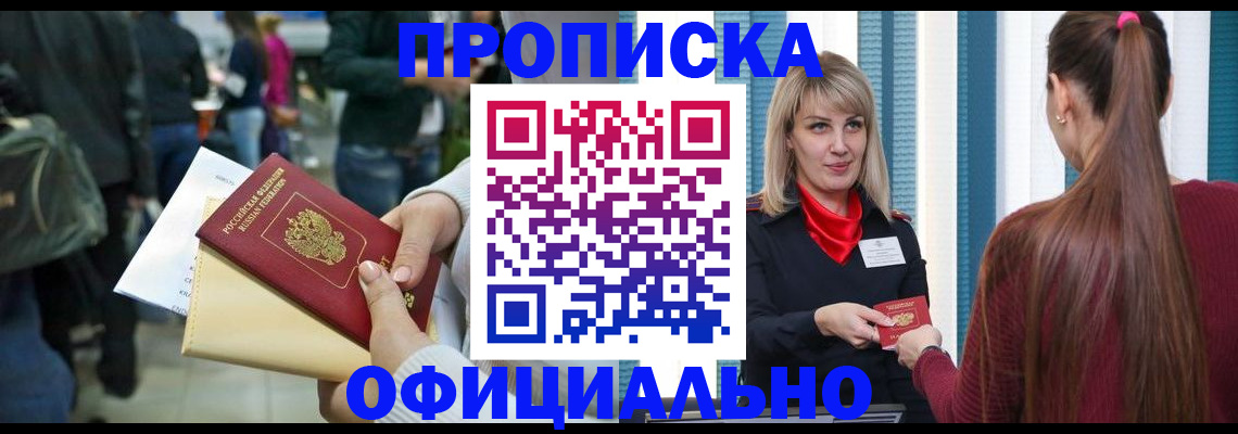 временная регистрация адрес в Мегионе