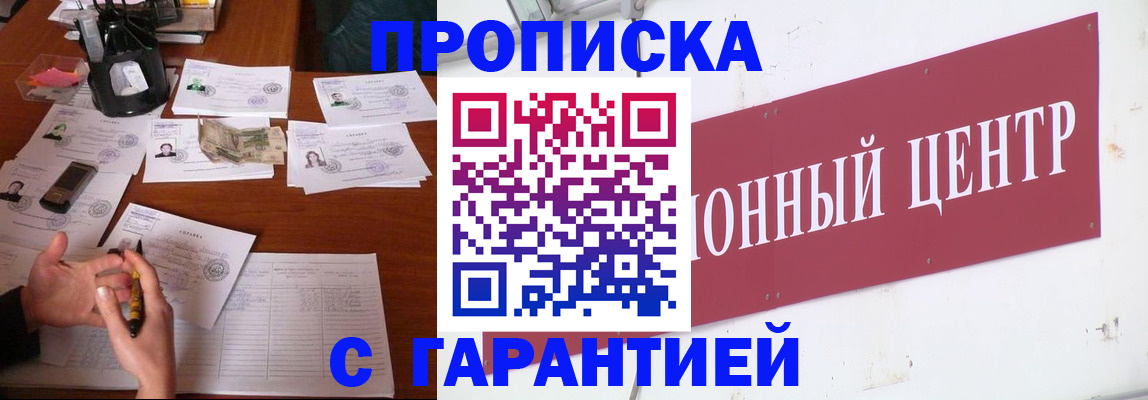 временная регистрация недорого в Мегионе