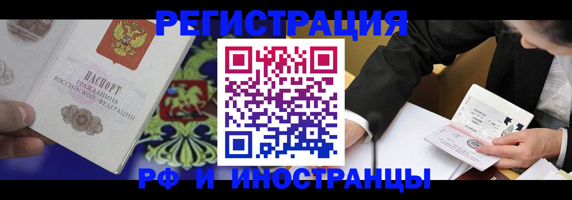 прописка регистрация в Мегионе