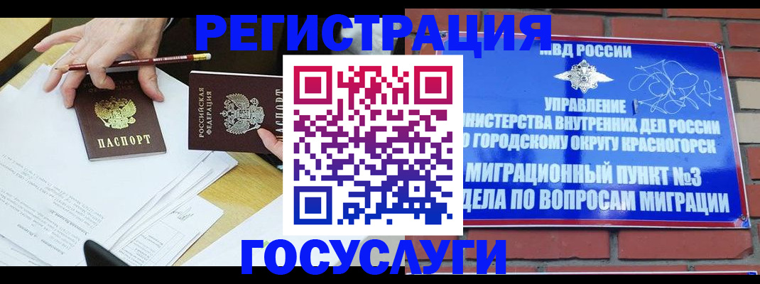 временная регистрация адрес в Мегионе