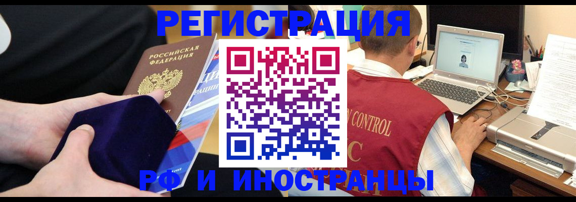 регистрация в Мегионе